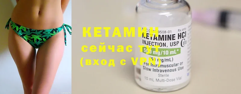 Кетамин ketamine  купить наркоту  Тара 